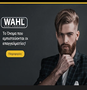 WAHL Greece - Official e-commerce store for WAHL professional products